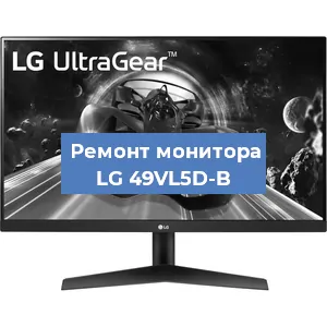 Замена конденсаторов на мониторе LG 49VL5D-B в Перми